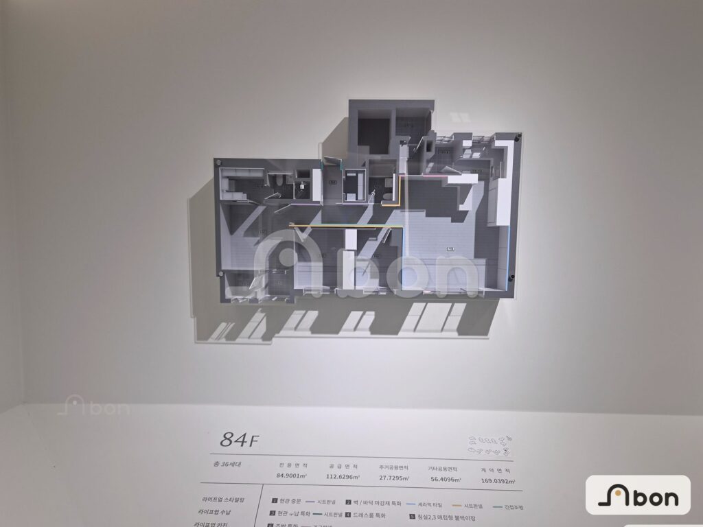 한강 푸르지오 리버프론트 84F 평면 모형 (모델하우스 전시)